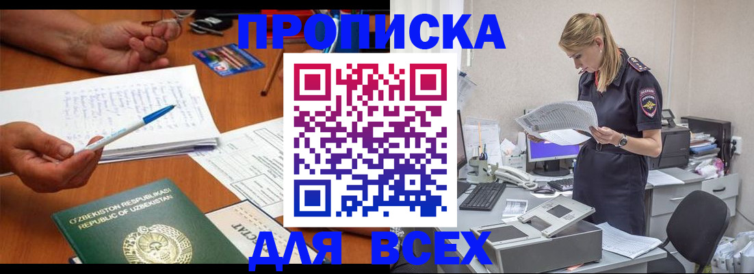 прописка для военкомата в Гатчине