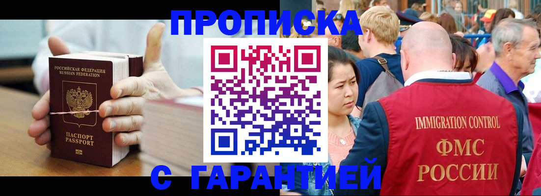 где прописаться в Гатчине