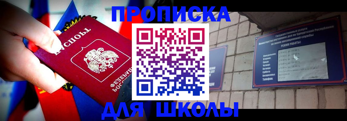 регистрация для школы в Гатчине