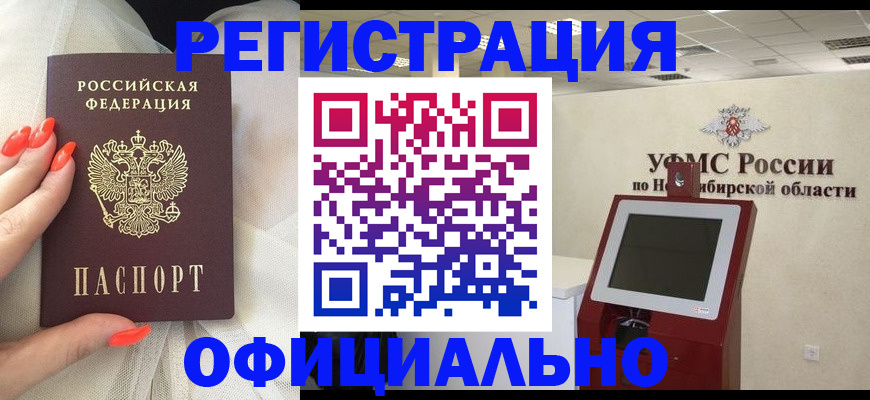 прописка от собственника в Гатчине