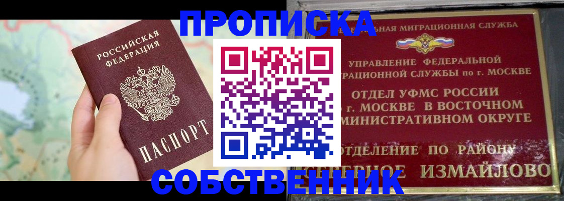 временная регистрация адрес в Гатчине