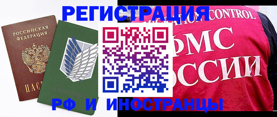 временная регистрация гарантия в Гатчине