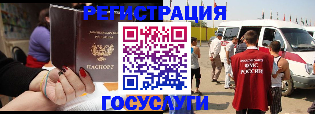 временная регистрация в квартире в Гатчине